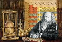 2009-008 Блок Россия 15 руб Портрет  Д.И. Менделеев 175 лет со дня рождения III O