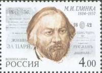 2004-039 Марка Россия Портрет  М.И. Глинка. 200 лет со дня рождения III Θ