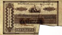 (№1833P-S46) Банкнота Индия 1833 год "25 Sicca Rupees"