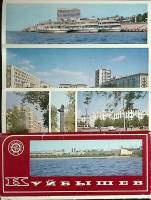 Набор открыток "Куйбышев", 18 шт., 1979 г.