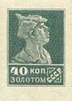 (1924-24e) Марка СССР "Красноармеец" Без перфорации, Без ВЗ, Вертикальные соты (1926 г)    Стандартн