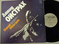 Пластинка виниловая Д. Ойстрах В. Моцарт Концерт №1 для скрипки с оркестром Мелодия 300 мм. (Сост. о