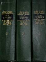 Книга Собрание сочинений (3 тома из 6) 1957 М. Пришвин Москва Твёрдая обл. 2 294 с. Без илл.