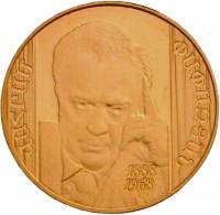 (№2013) Монета Армения 2013 год 10,000 Dram (125-летию Ваграм Папазян)
