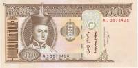 (2008) Банкнота Монголия 2008 год 50 тугриков "Сухэ-Батор"   UNC