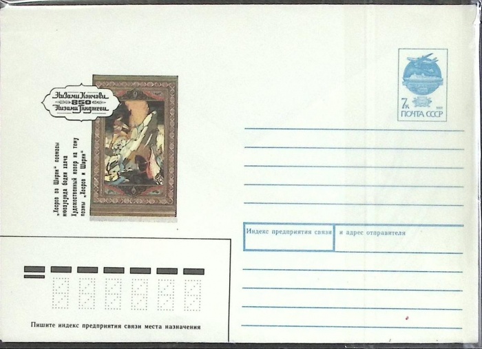 1991-год  Конверт маркированный СССР Н. Кенчеви, Н. Ганджеви   ,  Марка