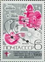 (1969-102) Марка СССР "Станции и их орбиты"   Освоение космоса II O