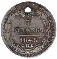 (1845, СПБ КБ) Монета Россия-Финдяндия 1845 год 5 копеек  Орёл B Серебро Ag 868  F