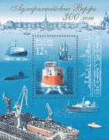 2004-057  Блок Россия Спуск танкера на воду  Адмиралтейские Верфи. 300 лет III O