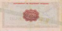 () Банкнота Россия 1972 год 250  ""   UNC