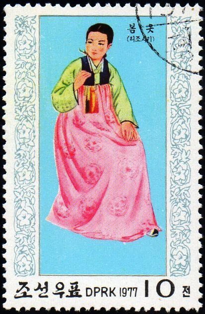 (1977-016) Марка Северная Корея &quot;Весенний костюм&quot;   Национальная одежда III O