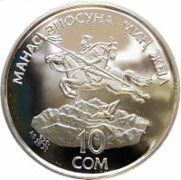 () Монета Киргизия 1995 год 10 сом ""  Биметалл (Серебро - Ниобиум)  PROOF