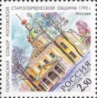 2001-043 Марка Россия Покровский собор  Религиозные сооружения III O