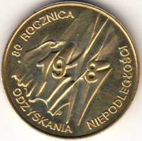 (020) Монета Польша 1998 год 2 злотых "Независимость 80 лет"  Латунь  UNC