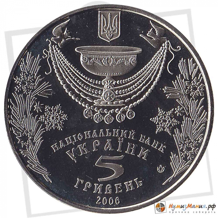 (044) Монета Украина 2006 год 5 гривен &quot;Крещение&quot;  Нейзильбер  PROOF