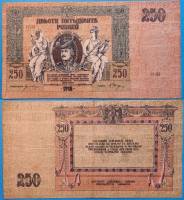 АЖ35-АТ34 ВЗ Венз, Бум Верже Банкнота Ростов-на-Дону 1918 год 250 рублей   1919 VF