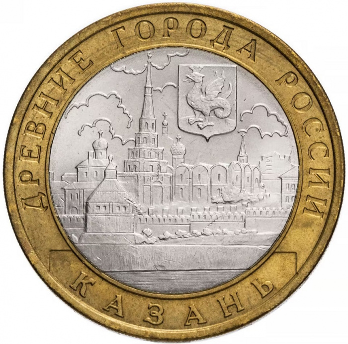 (022 спмд) Монета Россия 2005 год 10 рублей &quot;Казань&quot;  Биметалл  VF