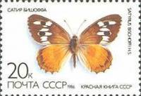 1986-021 Марка СССР Сатир Бишоффа  Красная книга СССР. Бабочки III O