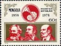 (1978-040) Марка Монголия "Маркс, Энгельс и Ленин"    20 лет журналу Проблемы мира и социализма III 