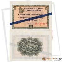 () Банкнота   год   ""   VF