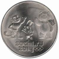02b Монета Россия 2012 год 25 рублей Большой знак МД Медь-Никель  UNC