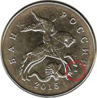 2015м Монета Россия 2015 год 50 копеек Лимонка Гладкий гурт, Магнитные, Латунь Сталь  UNC