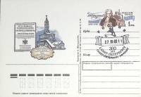 1993-011 Почтовая карточка Россия А.К. Нартов 300 лет со дня рождения   ,  Спацгашение СПб 300 лет