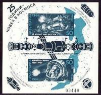 (1986-032) Блок Болгария "Человек в космосе"   Пилотируемый космический полет, 25 лет III Θ