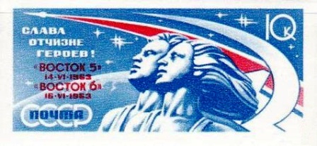 1963-069 Марка СССР Рабочий и колхозница Без перф   Космические полеты III Θ