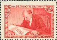 1957-122 Марка СССР В.И. Ленин и газета Правда   В.И. Ленин и Октябрьская революция II O