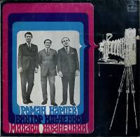 Пластинка виниловая , Что случилось Мелодия 300 мм. (сост. на фото)