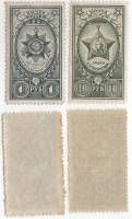 1943-25 26 Серия Набор марок 2 шт СССР  Ордена III O