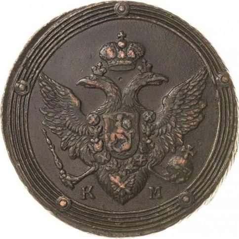 (1802) Монета Россия 1802 год 5 копеек  КМ Орёл E Медь  UNC