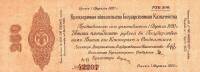 (сер A-Б, срок 01,04,1920) Банкнота Омск Колчак 1919 год 250 рублей   в серии 2 буквы и тире UNC