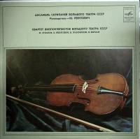 Пластинка виниловая , Сборник Мелодия 300 мм. (Сост. отл.)