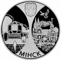 (2008) Монета Беларусь 2008 год 20 рублей "Минск"  Серебро Ag 925  PROOF