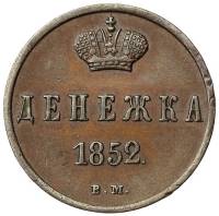 (1852, ВМ) Монета Россия-Финдяндия 1852 год 1/2 копейки  Вензель Николая I Денежка Медь  VF