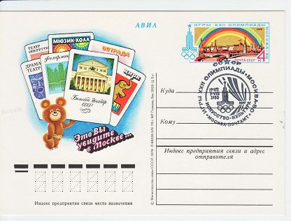 (1978-003) Почтовая карточка СССР &quot;Театры&quot;   Ø