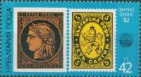 (1982-033) Марка Болгария "Марки Франции"   PHILEXFRANCE ’82 III Θ