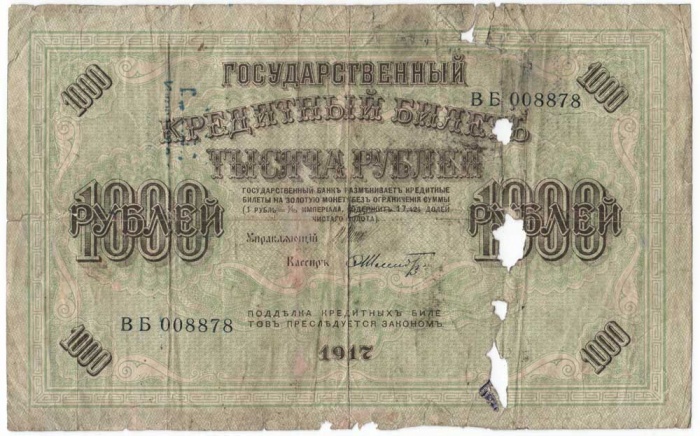 Банкнота Россия Временное Правительство 1917 год 1000 рублей &quot;Со свастикой&quot;, F
