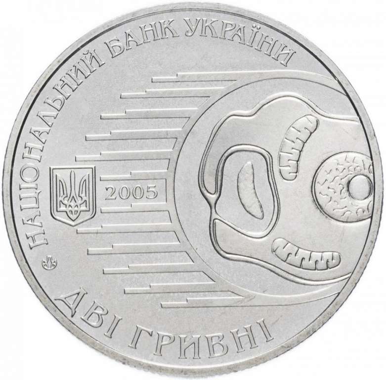 089 Монета Украина 2005 год 2 гривны Илья Мечников  Нейзильбер  PROOF