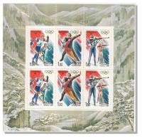 1998-016-18 Лист 6м 2х3 Россия Виды спорта  XVIII Зимняя Олимпиада Нагано III O