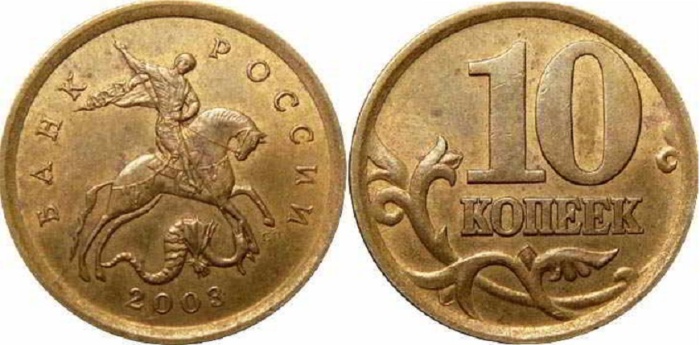 2003сп Монета Россия 2003 год 10 копеек Рубч гурт, немагн Латунь  UNC