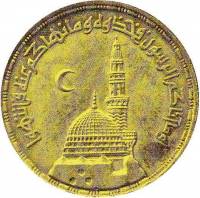 () Монета Египет 1985 год 10  ""    AU