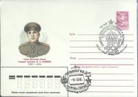 1985-год  Конверт маркиров + сг СССР И.А. Калинин   ,  Марка