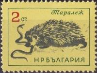 (1963-019) Марка Болгария "Ёж "   Дикие животные III Θ