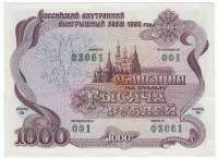 () Банкнота Китай (Провинция Гирин) 1992 год 1 000  ""   UNC