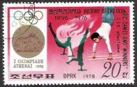(1978-082) Марка Северная Корея "Гимнастика, Альфред Флатоу"   Олимпийские чемпионы III Θ