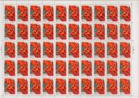 1979-079  Лист (50 м 10х5) СССР Серп и молот   Октябрьская революция 62 года III O