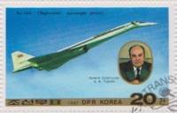 (1987-057) Марка Северная Корея "Ту-144"   Транспорт III Θ